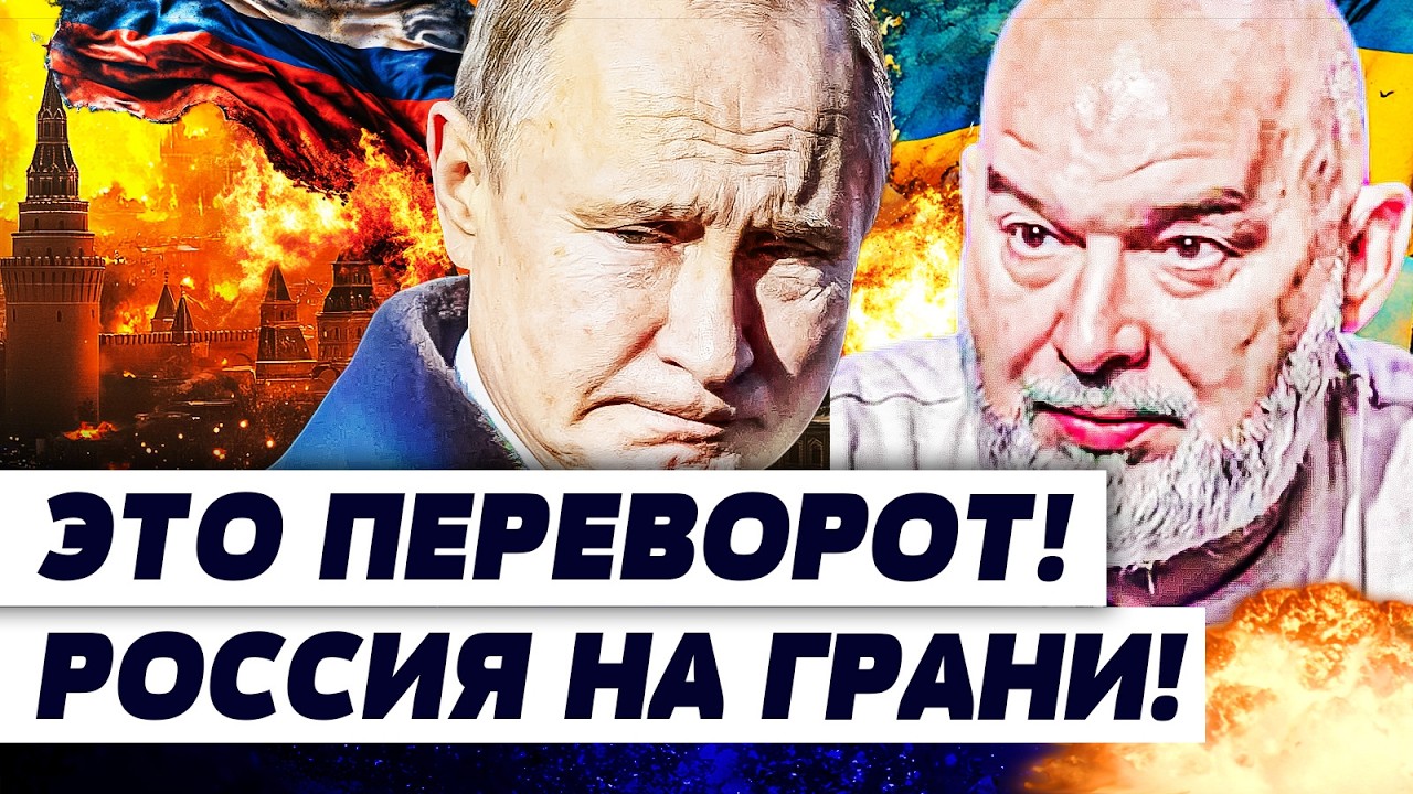 ❗СРОЧНО! СТРАШНОЕ СЛУЧИЛОСЬ С ПУТИНЫМ! ЭТО ПЕРЕЛОМНЫЙ МОМЕНТ! РОССИЮ ОКОНЧА?