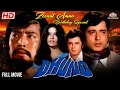 Dhund Navin Nischol Zeenat Aman Sanjay Khan Danny Denzongpa Zeenataman Classicmovie