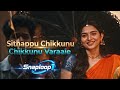 Sithappu Chikkunu Chikkunu Varaale Music Video SaiAbhyankkar‬ New Song 2026