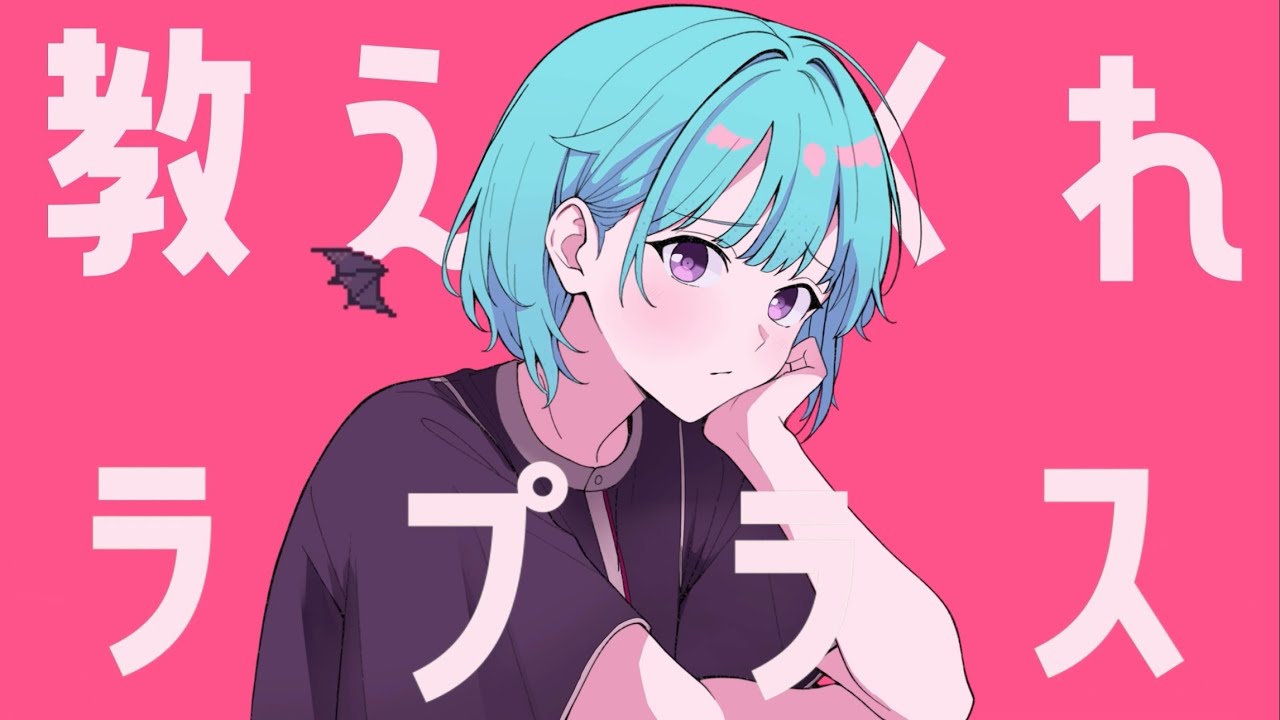 「あんスタ/ ( ÒㅅÓ)＼」ラプラスショコラ「紫之創が歌うとこうなるのかもしれない」