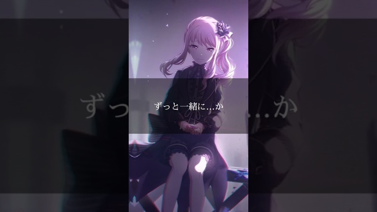 暁山瑞希「本当の友達」