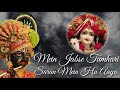 Shukar Saware Saware Saware New Bhajan Shri Krishna Bhagwan