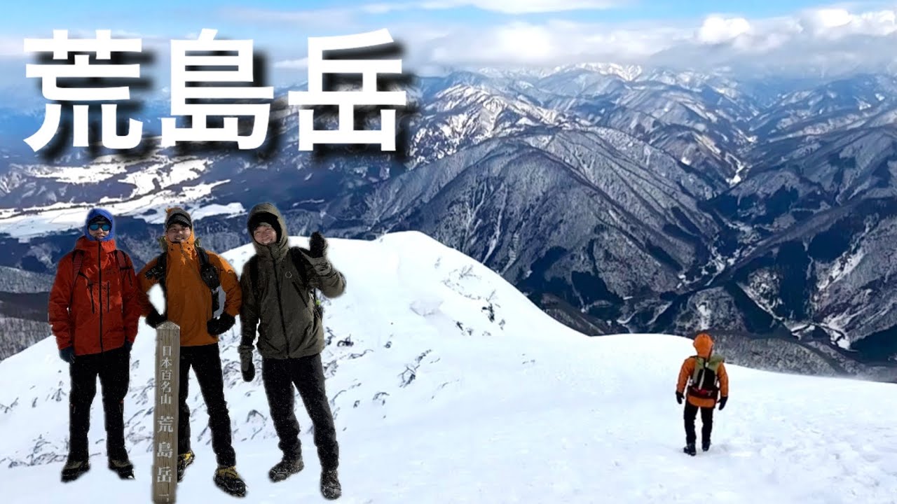 きつい急登の連続、荒島岳へ｜男3人軽バン車中泊