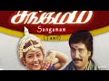 Sangamam 1999 Tamil Movie All Songs Rahman Vindhya A R Rahman 90 S Tamil Movie Songs