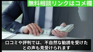 【詐欺疑惑】HOTLINEは本当に稼げる？口コミ・評判と副業の実態を暴露