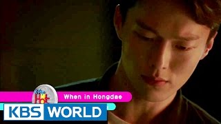 Hong DaeKwang - When in Hongdae | 홍대광 - 홍대에 가면  [K-Pop Hot Clip]