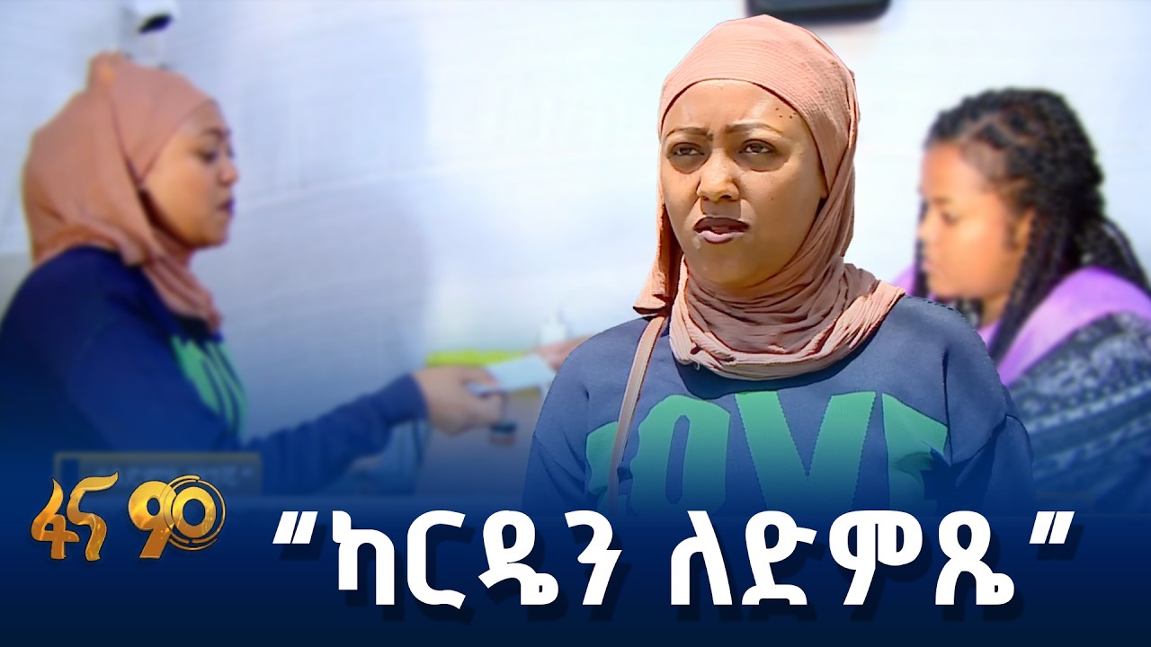 በካርዴ የምፈልገውን እመርጣለሁ