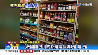 [問卦] 是不是很多人不知機場豬瘟防疫是假的?