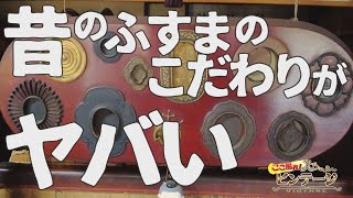 昔のふすまは芸術品級？野々村表具店でお宝発見！【ここ掘れ！ビンテージ】