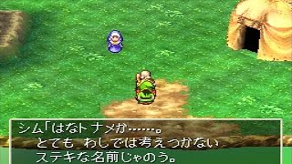 Re: [討論] 對於DQ3重製版的疑惑！