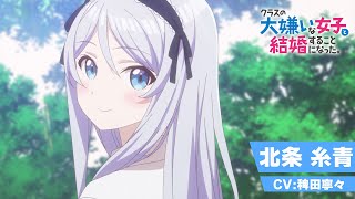 キャラクターPV｜北条糸青ver（CV：稗田寧々）