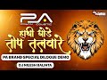 HATHI GHODE TOP TALVARE DILOGUE X PA BRAND DEMO X BANKO GUJARATI HINDI DILOGUE MIX DJ NILESH BALINTA