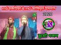 2020 বদুকুলা প্রোগ্রাম.MD Hujaifa & MD aminul Islam from Bangla gojol studio