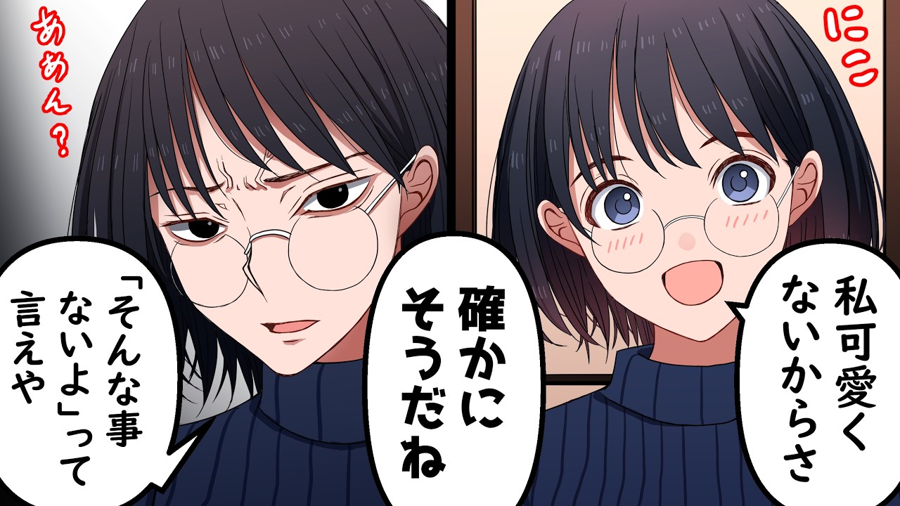 「そんな事ないよ」をミスった奴