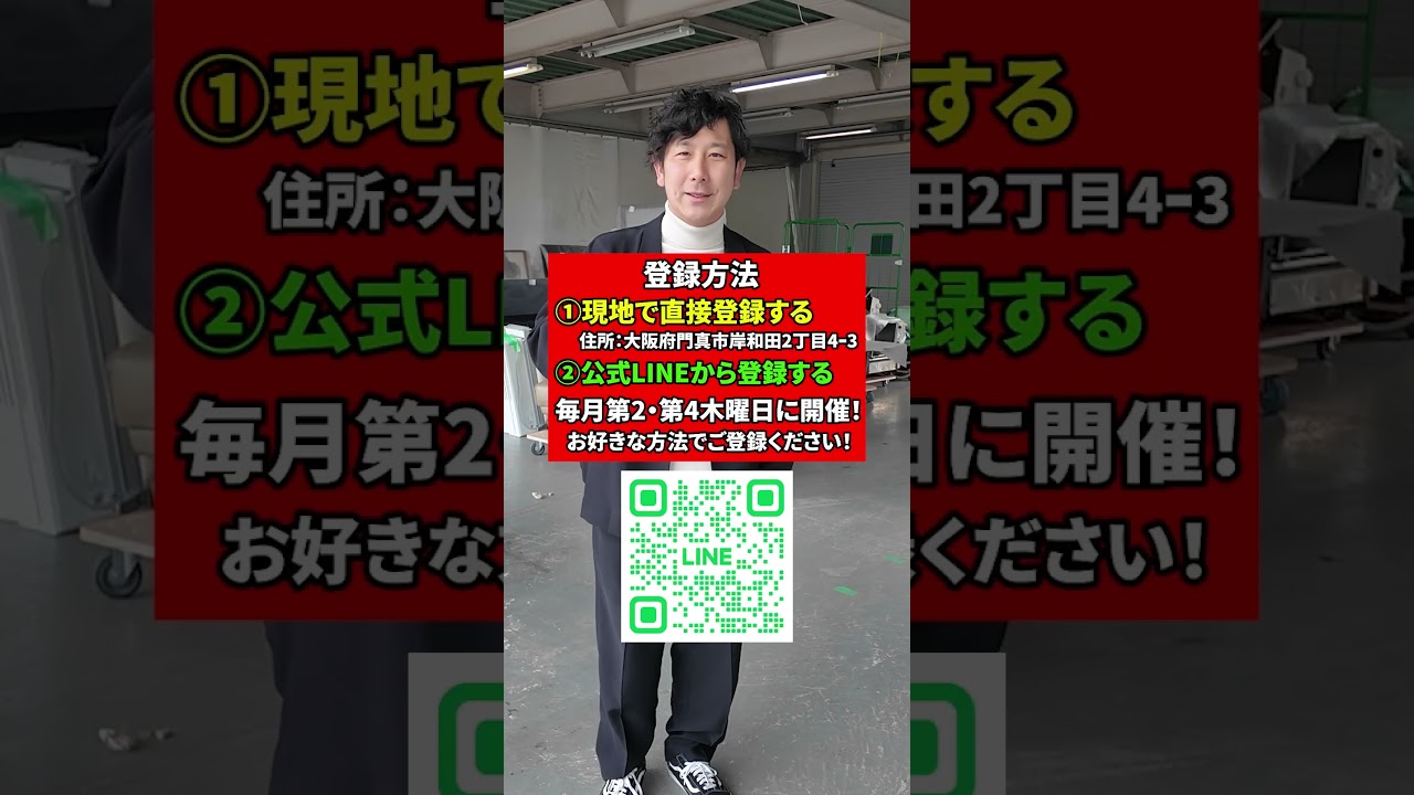 SNSで話題の古物市場がついに開催します！