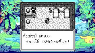 深夜のレトロゲー「聖剣伝説 〜ファイナルファンタジー外伝〜」GBゲーム 4日目