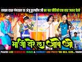 भाजी टोरे ला आबे ओ Bhaji Tore La Aabe O Dayal Das Anju Kuldeep Stage Pro