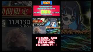 【FGO】ちょっと俺の引き強すぎないか？？？　#fategrandorder #fgo
