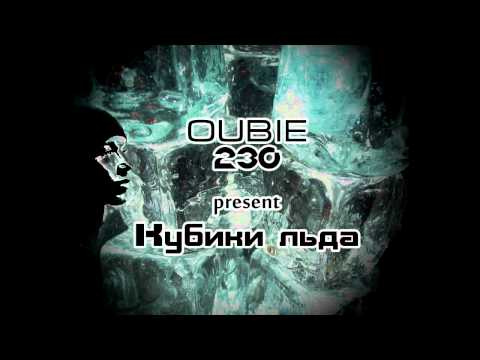 Megapolis230 - Кубики льда