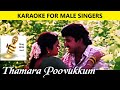 Full HQ Karaoke For Male Singers Thamarai Poovukkum தாமரைப் பூவுக்கு�
