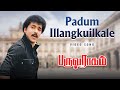 Tamil Old Songs Padum Illangkuilkale Full Video Song Paruva Ragam Movie Songs