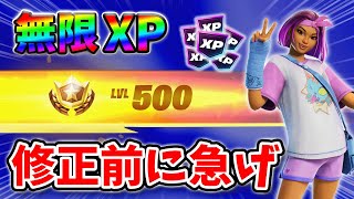 【最速レベル上げ無限XP】放置でLv200!?一瞬でレベルアップできる神マップ！#フォートナイトレベル上げ #フォートナイト無限XP #xp無限マップ
