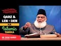 Quran Me Qarz Len Den Ka Sahi Tarika Procedure DR Israr Ahmed