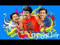 Nanban Tamil Full Movie HD Thalapathy Vijay Jeeva Tamil Movies