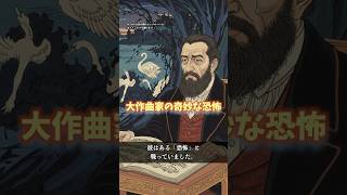 Download lagu 名曲の裏に隠された狂気。極度のあがり症だったチャイコフスキー、衝撃の「顎支え指揮」 mp3