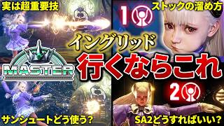 Ingrid Neutral and Essential Combos