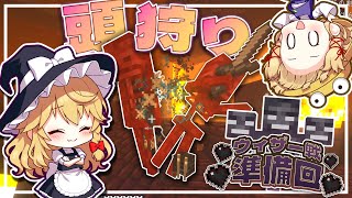 【ゆっくり実況】魔法使いのお料理紀行　Part 4【Minecraft】