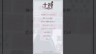 【アカペラ】Bunny Girl / AKASAKI【歌ってみた】- 十持 #shorts