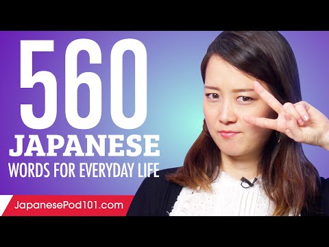 560 Japanese Words for Everyday Life - Basic Vocabulary #28