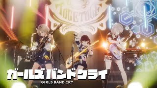 Download lagu 【中日EnRom】GIRLS BAND CRY - 「運命の華 (I'm here)」 FULL (lyrics) EP13 Insert Song by TOGENASHITOGEARI mp3 Download lagu 【中日EnRom】GIRLS BAND CRY - 「運命の華 (I'm here)」 FULL (lyrics) EP13 Insert Song by TOGENASHITOGEARI mp3