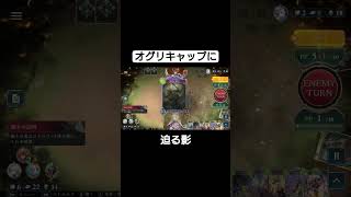 大外から何か突っ込んでくるぞ！ #shorts #shadowverseworldsbeyond