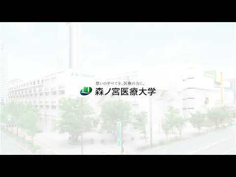 森ノ宮医療大学 校歌「みどりの風」