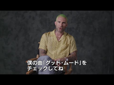 【8/20（金）公開】映画『パウ・パトロール ザ・ムービー』（マルーン5）が歌う、ポップでオシャレな主題歌「グッド・ムード」フル尺リリックビデオ