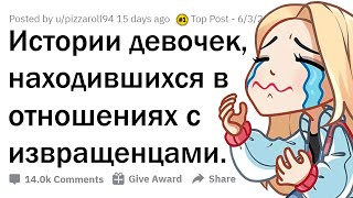 КАК ИЗВРАЩЕНЦЫ КЛЕЯТ МАЛОЛЕТОК?