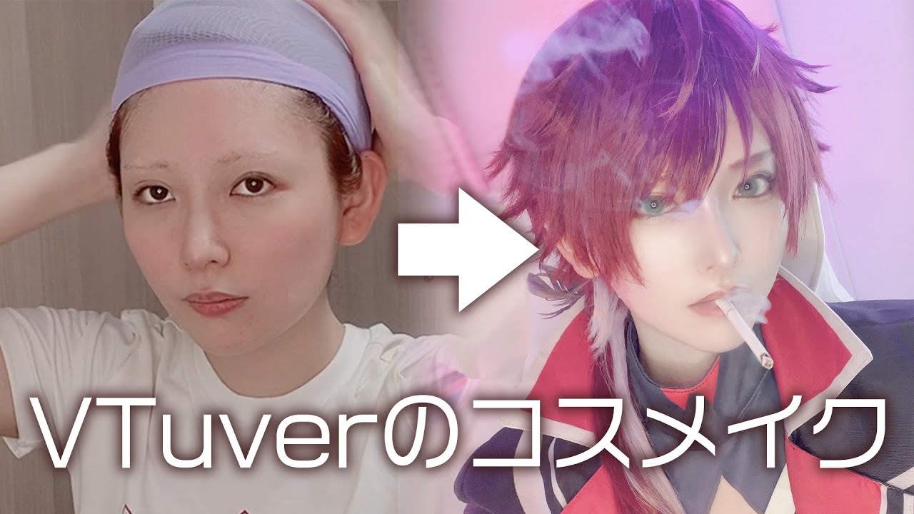 某VTuverのコスプレメイクと加工を見せます！