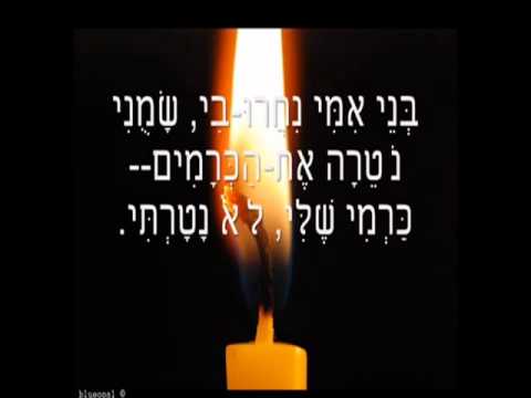 Shir HaShirim Ólaph - Song of Songs One - Cântico dos cânticos 1 - Hebraico (Teimani)