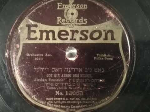 GOT GIB ADREI DUS REIDZL (Sung in Yiddish)