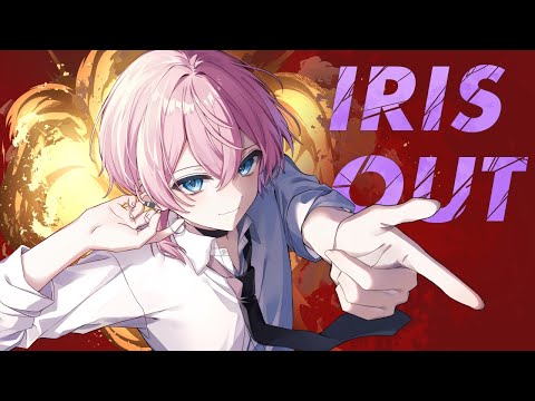 IRIS OUT(米津玄師) /けちゃ 【歌ってみた】【劇場版チェンソーマン レゼ篇】