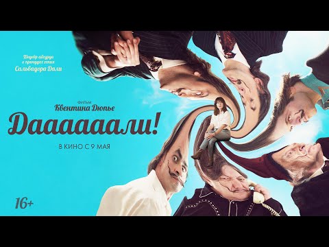 Трейлер