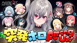 響咲リオナ - 【 #突発ホロAmongUs 】はいっ！洞察力のリオ――ナです！！(￣▽￣)【ホロライブ DEV_IS 響咲リオナ】