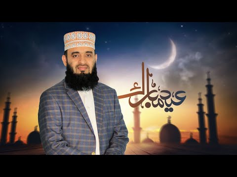 ঈদ মুবারাক🌙 Eid Mubarak by Dr. Mizanur Rahman Azhari