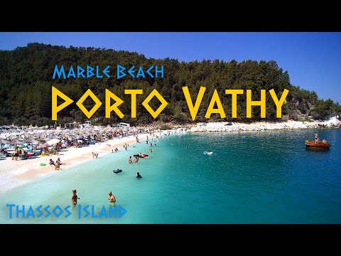 Porto Vathy, Marble Beach, Thassos Island (Greece) | Пoрто Baти, мрамοрен плаж, о.Таcoс (Гърция) 🇬🇷