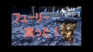 WR[だー]トラフュー（トライデント×フューリー）トラピングリ対策