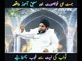 Beemar Baap Aur Chaar Beton Ka Waqia