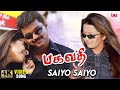 Saiyo Saiyo Video Song 4K Ultra HD Vijay Reema Sen Bagavathi Super Hit Tamil Songs
