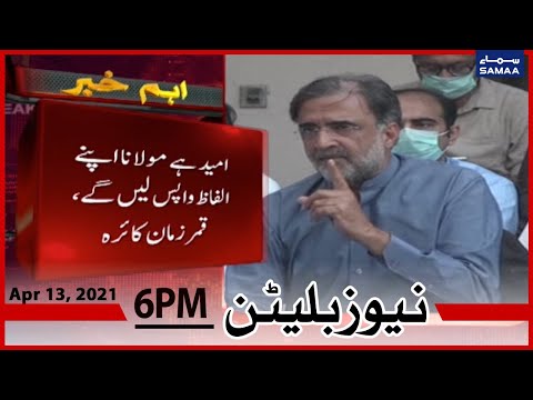 Samaa News Bulletin 6pm | SAMAA TV